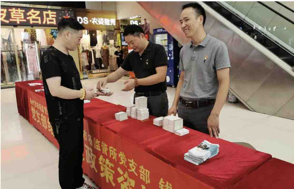 錢江商城聯(lián)合市場(chǎng)監(jiān)管局黨支部 開(kāi)展黨建活動(dòng)