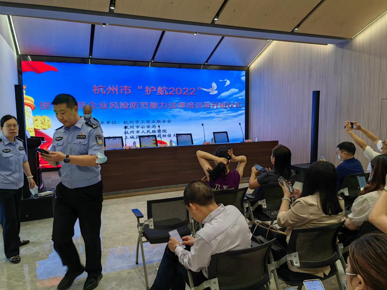 錢江商城受邀參加杭州市“護(hù)航2022” 提升民營企業(yè)風(fēng)險(xiǎn)防范能力法律培訓(xùn)