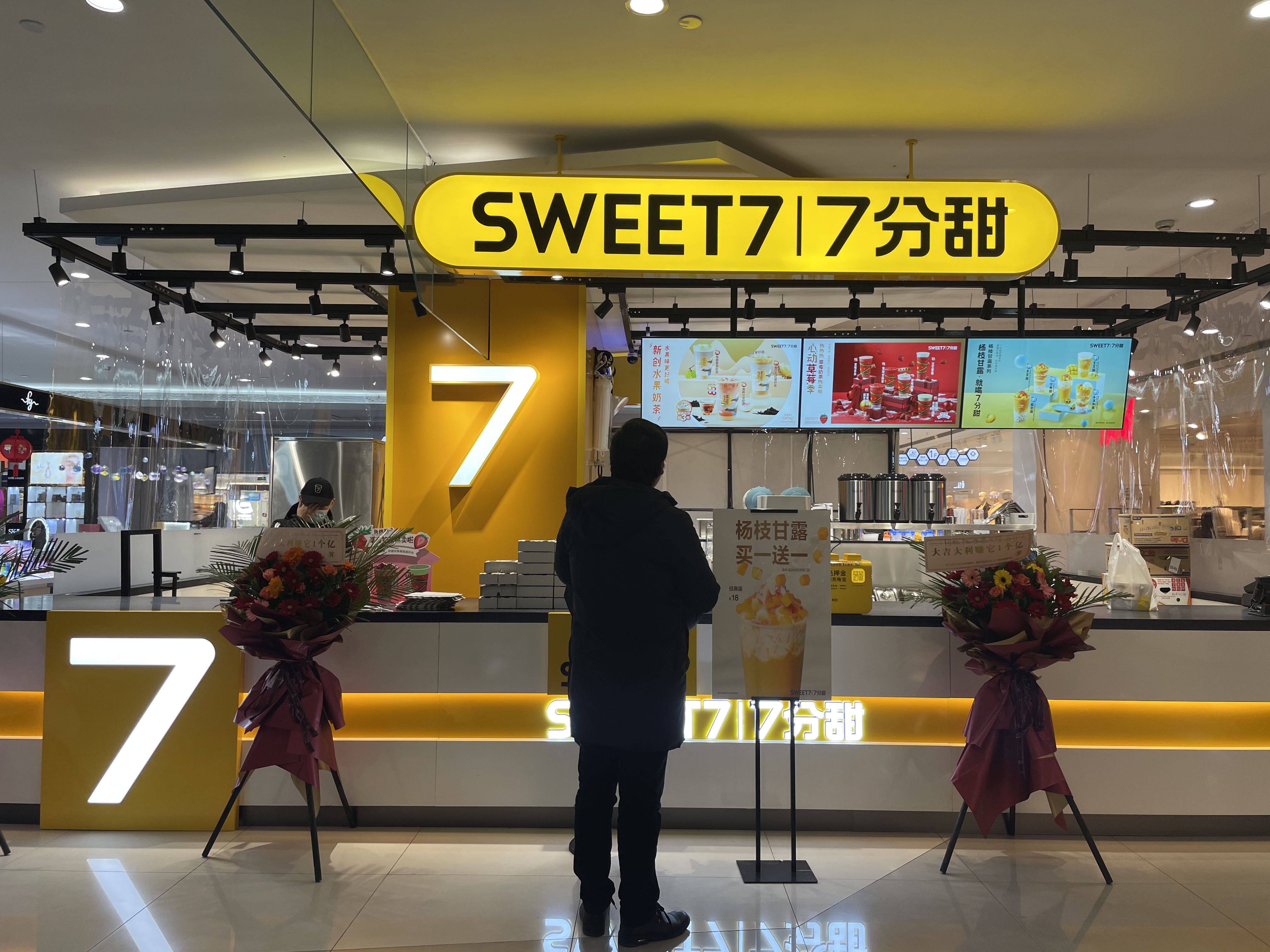 水晶城7分甜開業啦！