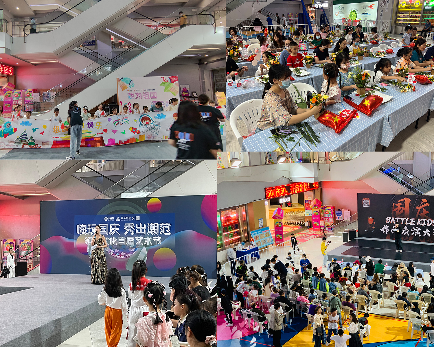 理想生活節(jié)！水晶城國(guó)慶7天活動(dòng)不停！
