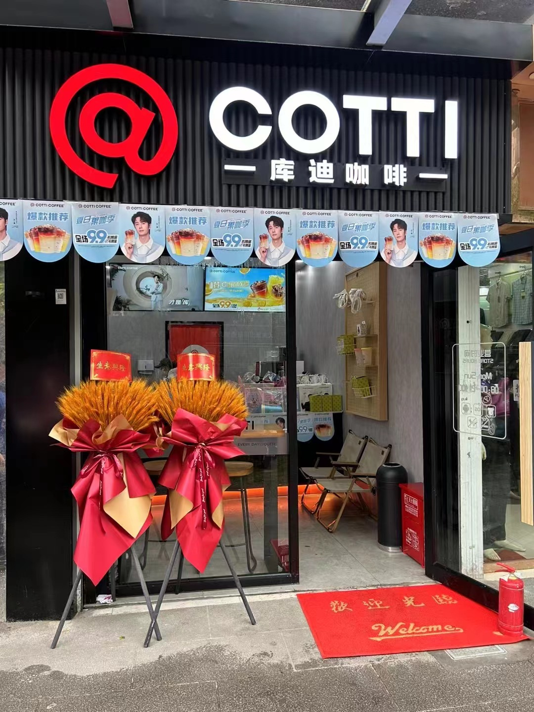 庫迪咖啡錢江商城店盛大開業！