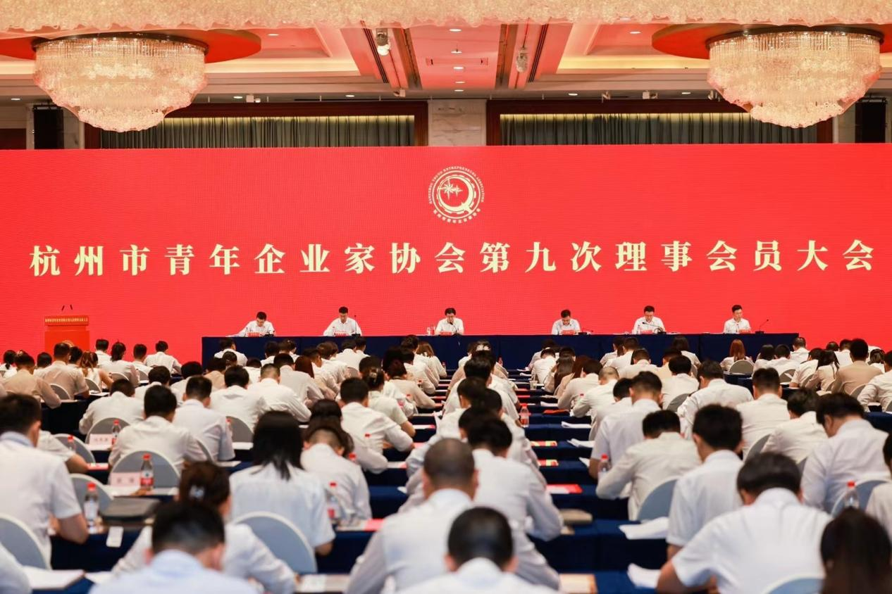 錢江商城受邀參加杭州市青年企業(yè)家協會第九次理事會員大會