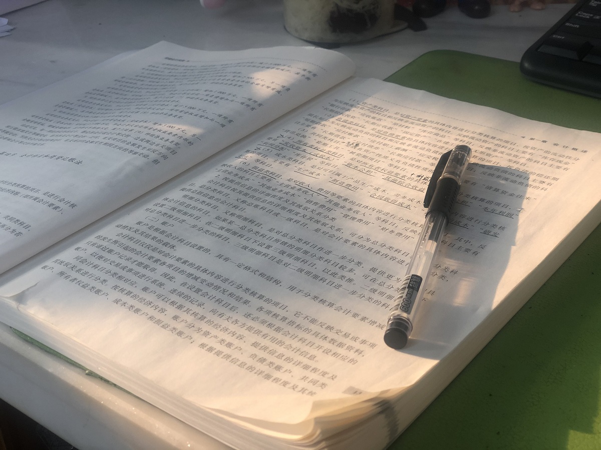 會計(jì).jpg